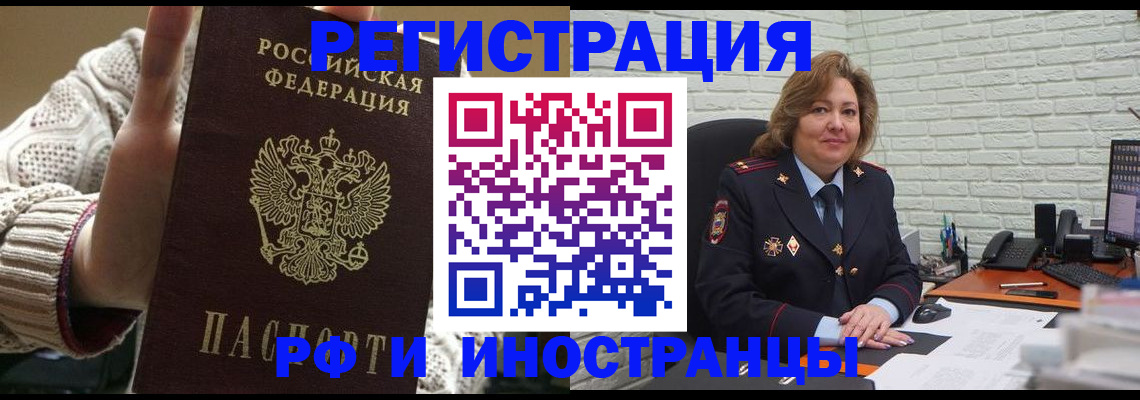 прописка паспорт в Кунгуре