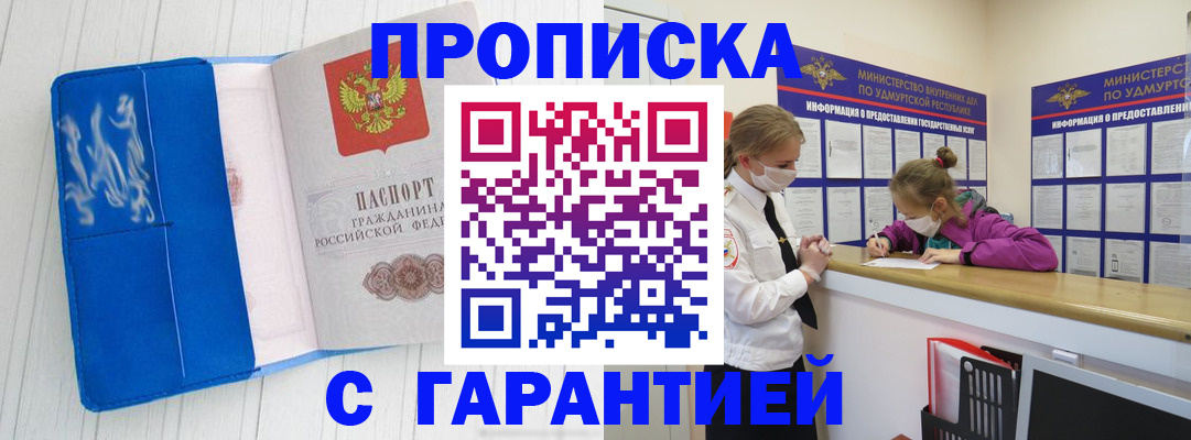 временная регистрация для школы в Кунгуре