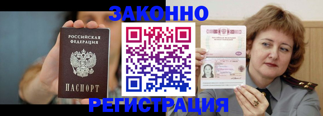 временная регистрация надежно в Кунгуре