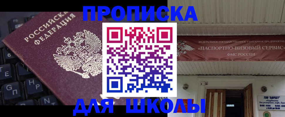 прописка гарантия в Кунгуре