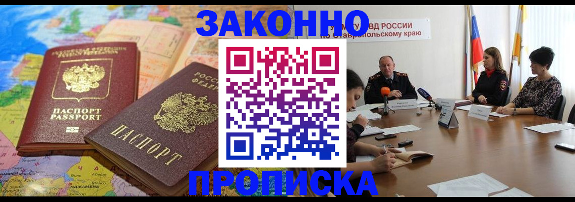 прописка в квартире в Кунгуре