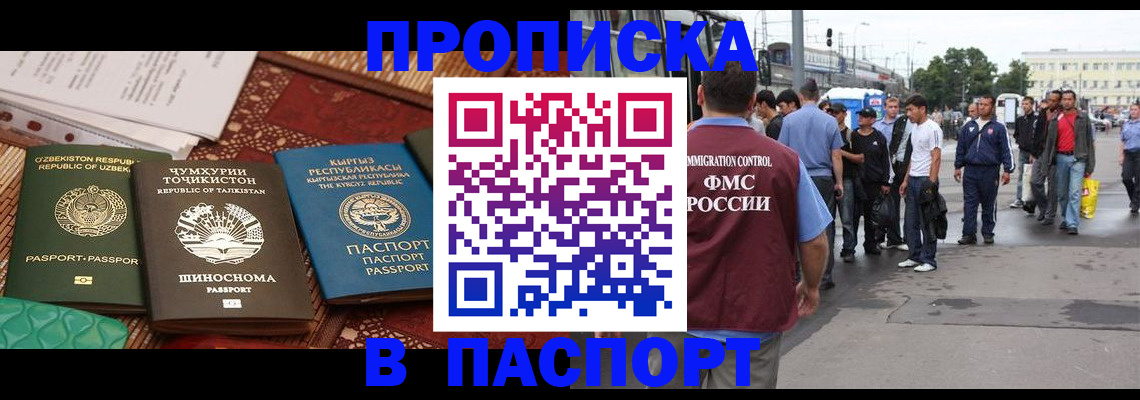 прописка законно в Кунгуре