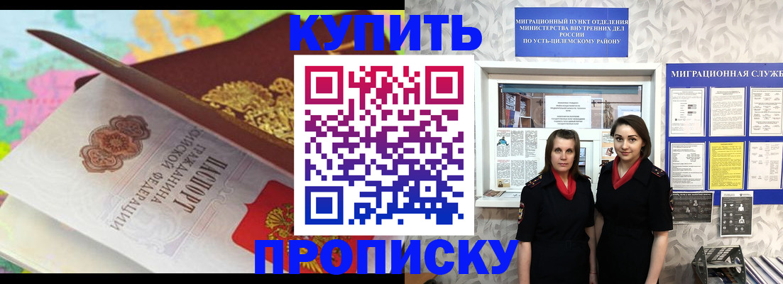 прописка регистрация в Кунгуре